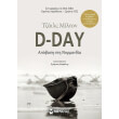 d day apobasi sti normandia photo d day apobasi sti normandia photo