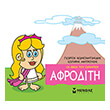 afroditi photo afroditi photo