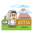 estia photo estia photo