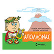 apollonas photo apollonas photo