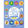mathaino tin orthografia sto pi kai fi photo mathaino tin orthografia sto pi kai fi photo