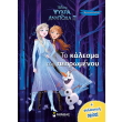psyxra ki anapoda ii to kalesma toy pepromenoy photo psyxra ki anapoda ii to kalesma toy pepromenoy photo