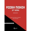 rosiki poiisi 20oy aiona photo rosiki poiisi 20oy aiona photo
