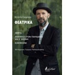 theatrika photo theatrika photo