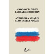 anthologia neon sobakon poiiton photo anthologia neon sobakon poiiton photo