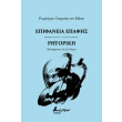 epifaneia epafis photo epifaneia epafis photo