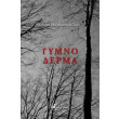 gymno derma photo gymno derma photo