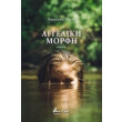 aggeliki morfi photo aggeliki morfi photo