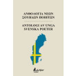 anthologia neo soyidon poiiton photo anthologia neo soyidon poiiton photo