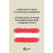 anthologia neon aystriakon poiiton photo anthologia neon aystriakon poiiton photo
