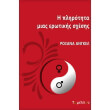 i plirotita mias erotikis sxesis photo i plirotita mias erotikis sxesis photo