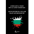 anthologia neon boylgaron poiiton photo anthologia neon boylgaron poiiton photo
