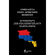 anthologia neon armenion poiiton photo anthologia neon armenion poiiton photo