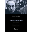 to meta menei photo