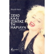 xekokalizontas ti marilyn photo