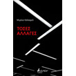 toses allages photo