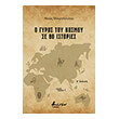 o gyros toy kosmoy se 80 istories photo o gyros toy kosmoy se 80 istories photo