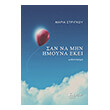 san na min imoyna ekei photo san na min imoyna ekei photo