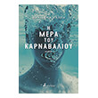 i mera toy karnabalioy photo i mera toy karnabalioy photo