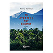 to lykayges toy kosmoy photo to lykayges toy kosmoy photo