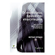 oi apantiseis briskontai stin etaireia photo oi apantiseis briskontai stin etaireia photo