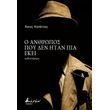 o anthropos poy den itan pia ekei photo o anthropos poy den itan pia ekei photo