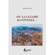 an allazame koyrtines photo an allazame koyrtines photo