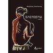 eleytheria photo