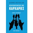 kolympontas me karxaries photo kolympontas me karxaries photo