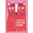 i gata toy xoselito perdon photo i gata toy xoselito perdon photo
