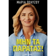 min ta paratas photo min ta paratas photo