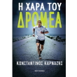 i xara toy dromea photo i xara toy dromea photo