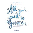 all you need is greece photo