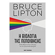 i biologia tis pepoithisis photo