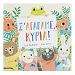s agapame kyria photo