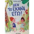 den to ekana ego photo den to ekana ego photo
