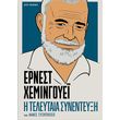 ernest xemingoye i teleytaia synenteyxi kai alles syzitiseis photo ernest xemingoye i teleytaia synenteyxi kai alles syzitiseis photo