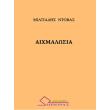aixmalosia photo aixmalosia photo