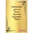anthologia melon tis enosis logotexnon syggrafeon larisas photo anthologia melon tis enosis logotexnon syggrafeon larisas photo