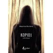 korioi photo korioi photo