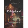 kaipiroska photo kaipiroska photo
