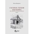 o kyrios tsexof exei kefia photo o kyrios tsexof exei kefia photo