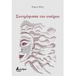 syntrofissa toy oneiroy photo syntrofissa toy oneiroy photo