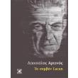to symban lacan photo to symban lacan photo