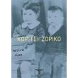 koritsi zoriko photo koritsi zoriko photo