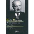 martin heidegger metastoxasmos kai ermineia photo martin heidegger metastoxasmos kai ermineia photo