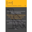 poiitikes metastoixeioseis photo poiitikes metastoixeioseis photo