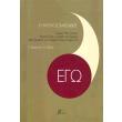 to ego photo to ego photo