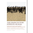 lexeis aixmires san prokes photo lexeis aixmires san prokes photo