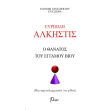 eyripidi alkistis photo eyripidi alkistis photo